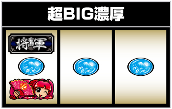 L吉宗_ボーナス入賞時_停止形⑦