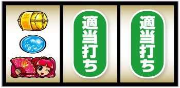 吉宗3 不要付き 吉宗3（ヨシムネ3）【6号機/スロット新台】解析・スペック・打ち方