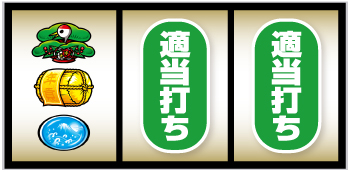 吉宗 スマスロ 新台 天井 スペック 設定判別 解析 | ちょんぼ