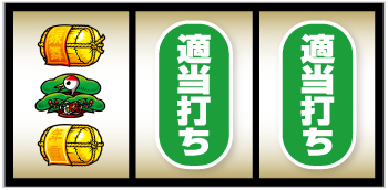 吉宗 スマスロ 新台 天井 スペック 設定判別 解析 | ちょんぼりすた