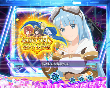 P痛いのは嫌なので防御力に極振りしたいと思います パチンコ 新台 演出