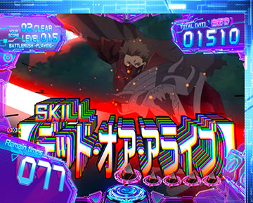 SKILL予告