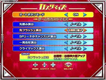 P少女☆歌劇レヴュースタァライト 99 LT3000 パチンコ 新台 演出