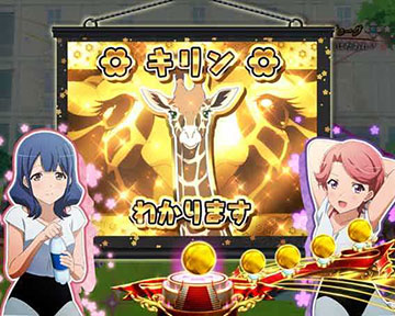 P少女☆歌劇レヴュースタァライト 99 LT3000 パチンコ 新台 演出