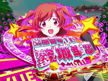 P少女☆歌劇レヴュースタァライト 99 LT3000 パチンコ 新台 演出