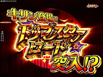 P少女☆歌劇レヴュースタァライト 99 LT3000 パチンコ 新台 演出