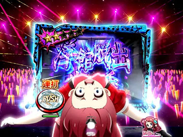 ヘドバンATTACK