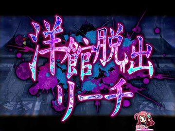 Pゾンビランドサガ パチンコ 新台 スペック 演出 ボーダー | ちょんぼ