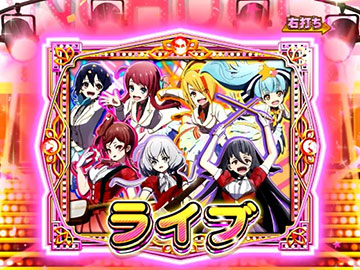 ライブモード