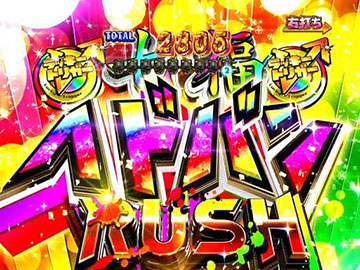 七福ヘドバンRUSH