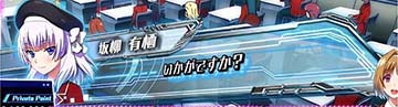 スマスロよう実　坂柳有栖