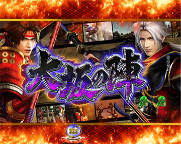 パチンコ　戦国無双 デカスタP戦国無双(ラッキートリガー) パチンコ新台 スペック