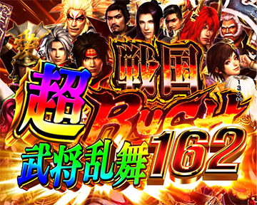 P戦国無双 パチンコ 新台 スペック 演出信頼度 ボーダー | ちょんぼ