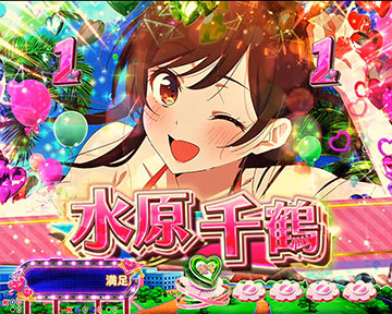 SP発展演出
