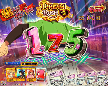 DREAM RUSH