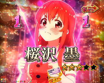 e彼女、お借りします パチンコ 新台 スペック 演出信頼度 | ちょんぼ