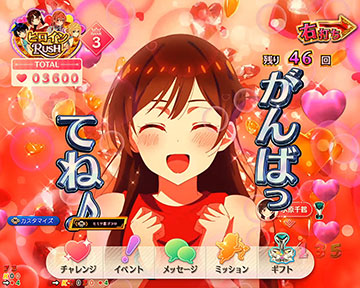 セリフ予告