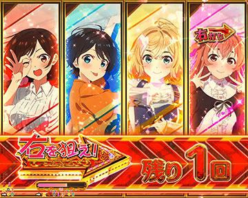 e彼女、お借りします パチンコ 新台 スペック 演出信頼度 | ちょんぼ