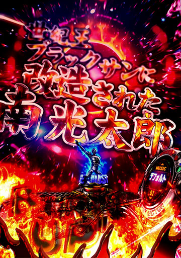 ストーリー予告