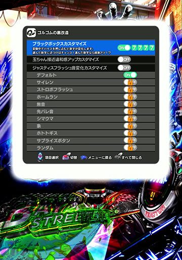e仮面ライダーBLACK_カスタマイズ