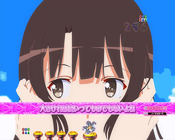 e冴えない彼女の育てかた パチンコ 新台 スペック 演出 | ちょんぼりす