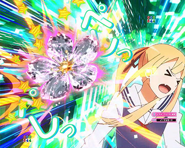 e冴えない彼女の育てかた パチンコ 新台 スペック 演出 | ちょんぼりす