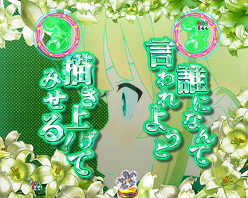 Episodeリーチ