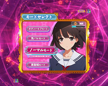 e冴えない彼女の育てかた パチンコ 新台 スペック 演出 | ちょんぼりす