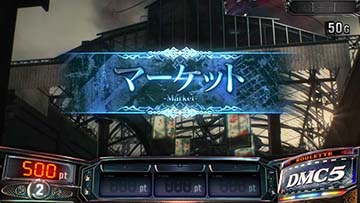 マーケットステージ
