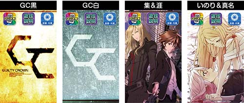 スマスロ ギルティクラウン2 新台 天井 設定判別 やめどき 解析