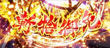 御免ポイント