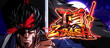 頂Z BASH