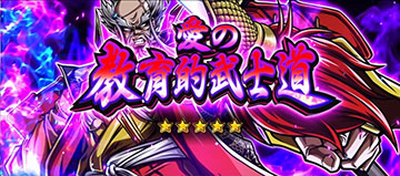 スマスロいざ！番長 新台 天井 スペック 設定判別 解析 | ちょんぼりす