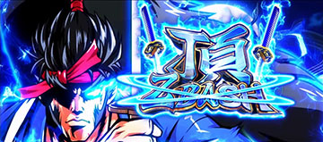 青頂Z BASH