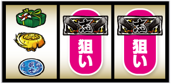 Lいざ！番長_打ち方⑤