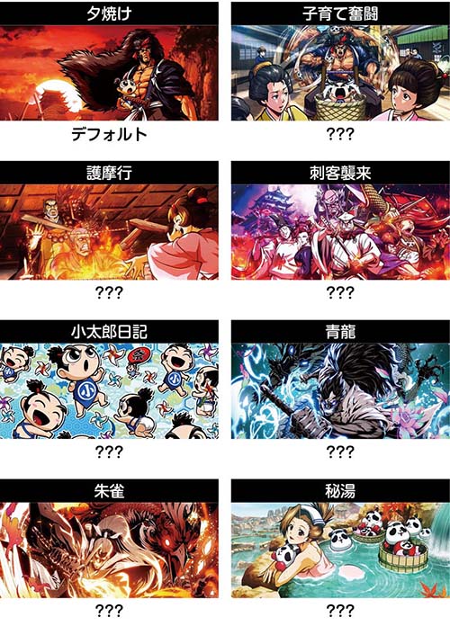いざ番長！　AT終了画面