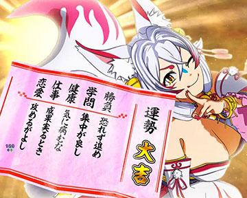 おみくじ占い