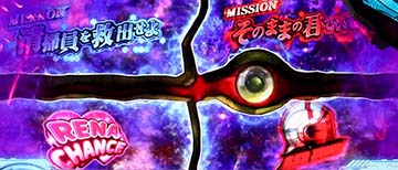 スマスロウルトラマン　ルーレット演出