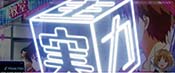 スマスロよう実　穢れ獲得・大