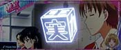 スマスロよう実　穢れ獲得・中