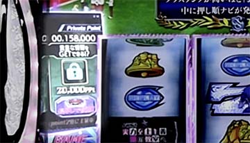 スマスロよう実　プライベートポイント