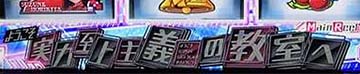 スマスロよう実　よう実ポイント