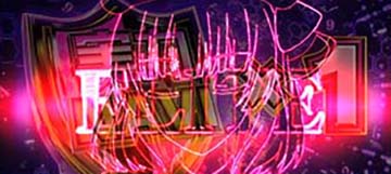 スマスロよう実　エリートタイム煽り