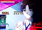 スマスロよう実 AT終了画面綾小路(ブレザー)