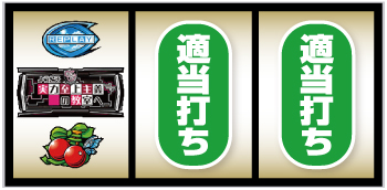 スマスロ ようこそ実力至上主義の教室へ 新台 天井 設定判別 解析