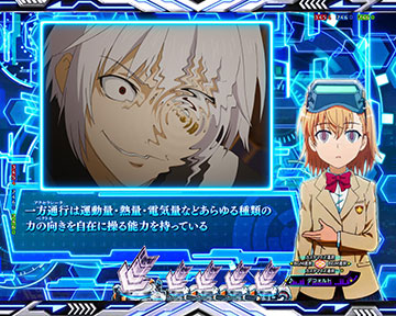 パチスロ　一方通行　とある魔術の禁書目録 設定6・グラフ】『スマスロ一方通行 とある魔術の禁書目録』設定