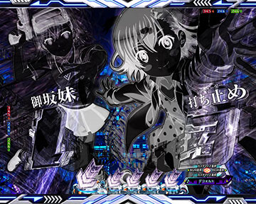 パチスロ　一方通行　とある魔術の禁書目録 大量獲得へ一方通行!? 多彩なルートを搭載したパチスロ新台