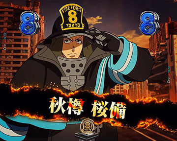e炎炎ノ消防隊2 紅丸ver パチンコ スマパチ スペック 演出信頼度