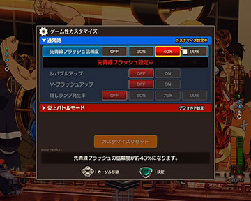 飾り付きセル】ジェイビー > eフィーバー炎炎ノ消防隊2シンラ