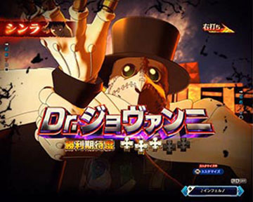 シンラ選択時_ジョヴァンニ